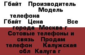 iPhone 5s 16 Гбайт › Производитель ­ Apple › Модель телефона ­ iPhone 5s 16 Гбайт › Цена ­ 8 000 - Все города, Москва г. Сотовые телефоны и связь » Продам телефон   . Калужская обл.,Калуга г.